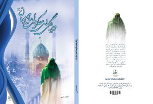 ویژگیهای حکومت امام زمان علیه السلام